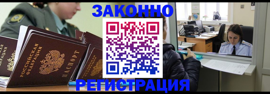 временная регистрация адрес в Зуевке