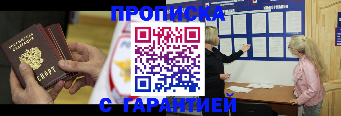 прописка иностранных граждан в Зуевке