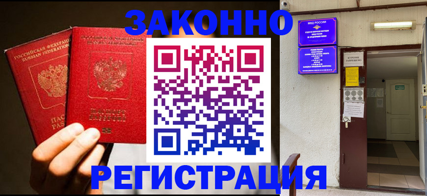 регистрация в Зуевке