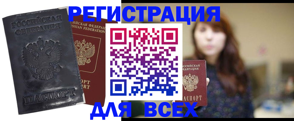 прописка поиск в Зуевке