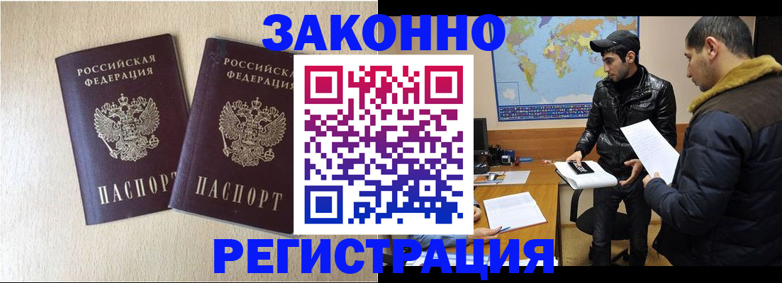прописка паспорт в Зуевке