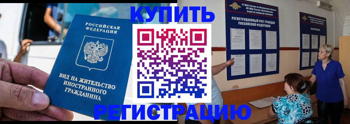 миграционный учет в Зуевке